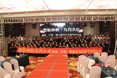 大黑鸡吧肏日本女孩在线观看楚航仲夏九月久长活动誓师大会